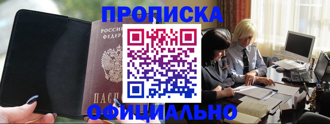 миграционный учет в Гороховце