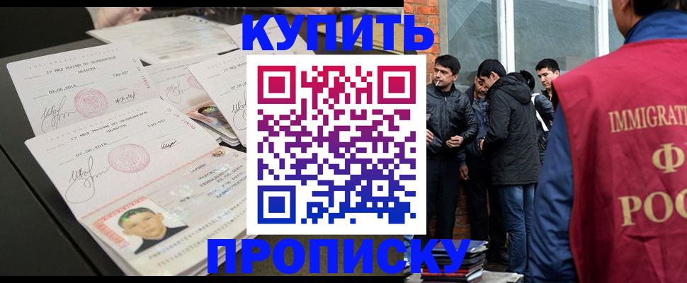 временная регистрация в квартире в Гороховце