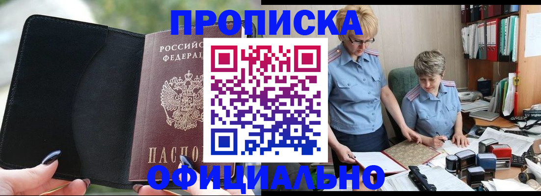 прописка иностранных граждан в Гороховце